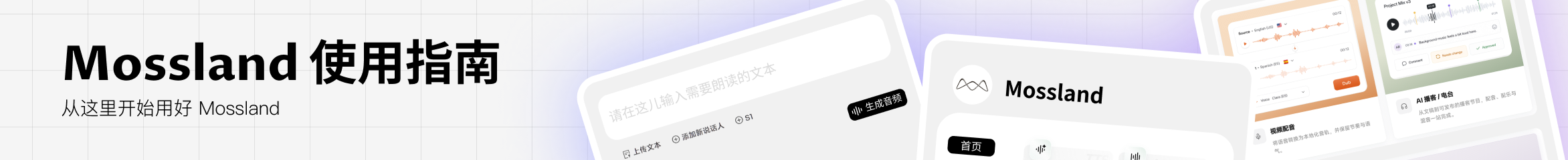 社区活动